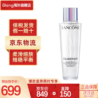 LANCOME 兰蔻 净澈焕肤双重精华水极光水 护肤爽肤水 250ML