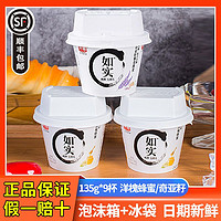 百亿补贴：如实 光明如实酸奶135g*9杯纯净发酵乳原味洋槐蜂蜜奇亚籽