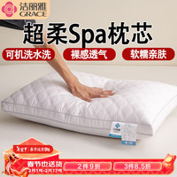 洁丽雅枕头枕芯深度睡眠spa枕头颈椎枕成人睡觉护颈枕高枕低枕 白色中枕 48*74cm一对