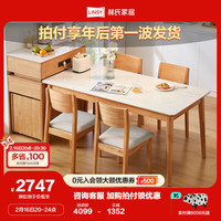 林氏家居岩板餐桌小户岛台饭桌OU6R【原木色】岛台柜+1.6米餐桌+S3餐椅*4