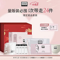 情人节好礼：奥伦纳素 限定星品套装（冰白面膜8组+3D眼膜14对+面膜碗）