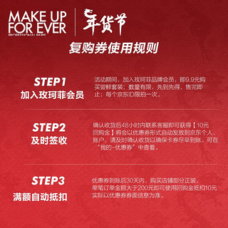 玫珂菲（MAKE UP FOR EVER）黑喷1.2ml*1+白喷1.2ml*1