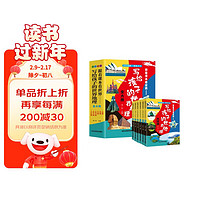 跟着课本看世界：写给孩子的世界地理（全6册）全彩插图 科普知识课外书籍让孩子着迷的中国百科全书