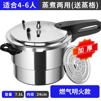 福宝 铝合金高压锅家用天燃气专用迷你防爆大容量小型微压力锅煲炖汤  24CM燃气专用