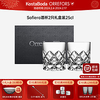 KOSTA BODAOrrefors手工吹制水晶玻璃杯SOFIERO家用威士忌酒杯威士忌杯 2只-礼盒装 250ml