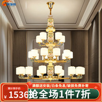 帛瑞科全铜客厅吊灯新中式大气餐厅现代别墅灯具大全2024年 35头【全铜+玉石】三色调光