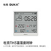 杜克温湿度计室内时钟wifi智联家用高精度表数显电子磁吸可贴可立TH3 白色