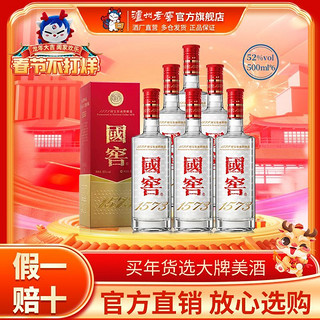 泸州老窖 国窖1573酒经典装52度500ml*6瓶整箱装 豪华浓香型