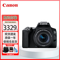 Canon 佳能 EOS 250D 二代入门级单反相机 女生学生家用旅游照相机200d II 250D+18-55mm IS STM 黑色