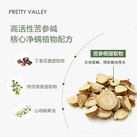 Pretty Valley 汇美舍 苦参除螨皂抑螨皂止痒去螨祛螨驱螨皂清洁沐浴洗脸手工皂