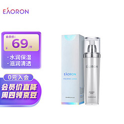 EAORON 澳容爽肤水化妆水水光锁水提亮嫩滑补水保湿柔肤水120ml /瓶