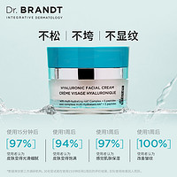 dr.brandt HC柏瑞特立体丰盈紧致面霜-迷你装7.5g*2