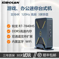 斯波兰 高性能迷你电脑主机台式机锐龙R7-7840HS 8核mini小主机 台式电脑双通道支持扩展 准系统 无内存无硬盘