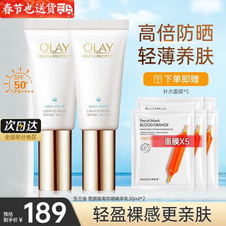 OLAY 玉兰油 小白伞多效防晒霜零重力女士户外护肤品隔离霜乳二合一SPF50++++ 小白伞防晒共6