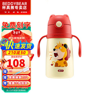 BEDDYBEAR 杯具熊 学饮儿童保温杯带手柄带刻度宝宝吸管杯小号幼儿园杯子 学饮狮子保温款-