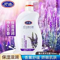 PLUS会员：好迪 活力花香沐浴露 薰衣草香型 750ml