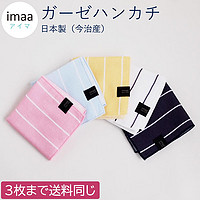IMABARI 今治 纱布手巾铅笔条纹日本制造 23x23cm 海军蓝 -
