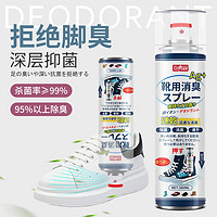 巨奇嚴選 鞋子除臭剂360ml*3瓶