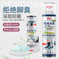 巨奇嚴選 鞋子除臭剂360ml*3瓶