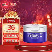 SHISEIDO 资生堂 护手霜蓝罐10%尿素 100g