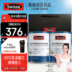 Swisse 斯维诗 乳清蛋白粉450g香草味450g*2桶