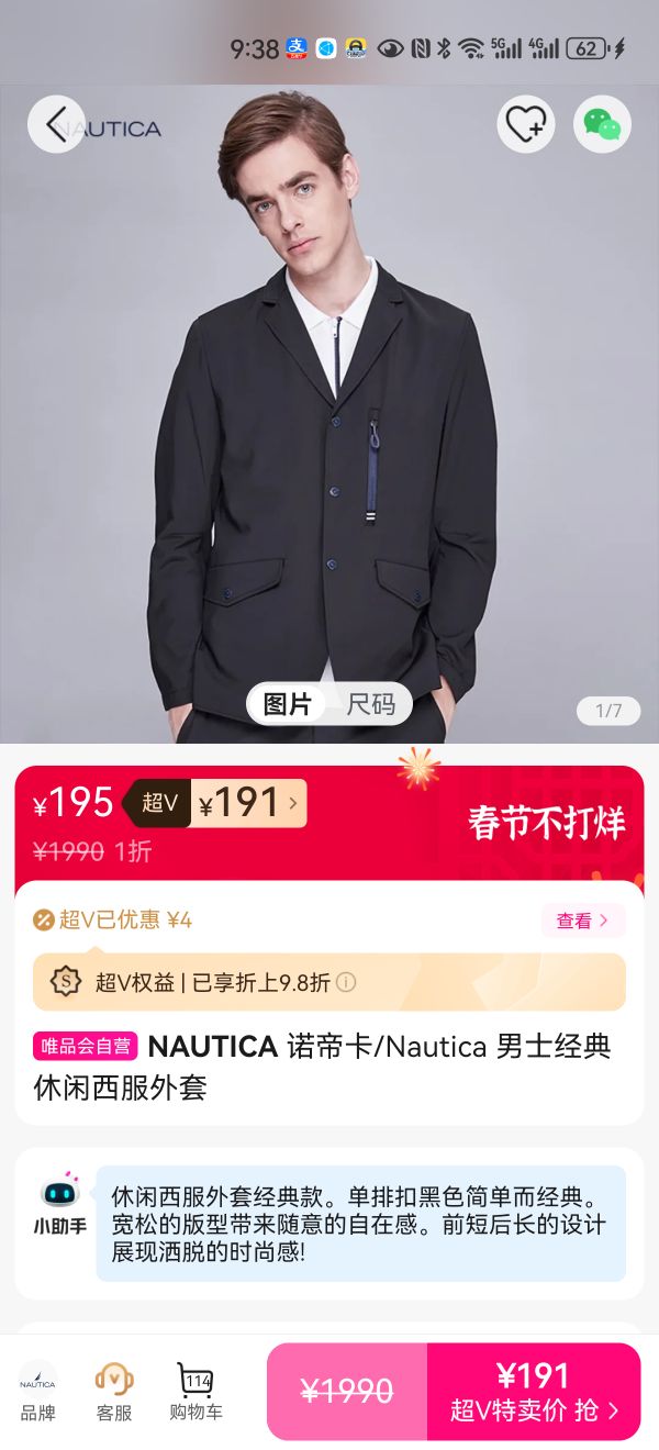 诺帝卡男士西服_NAUTICA 诺帝卡 男士经典休闲西服外套多少钱-什么值得买