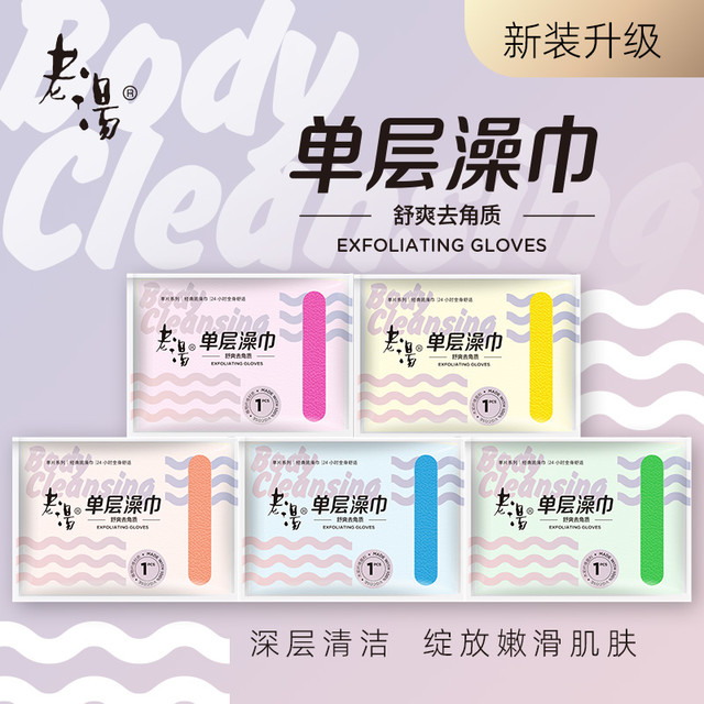 老湯 老汤澡巾搓澡巾家用强力搓泥神器女士男士澡堂专用洗澡巾后背搓背