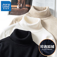 JEANSWEST 真维斯 高领毛衣男秋冬季潮流男士针织衫内搭百搭打底衫保暖上衣服男