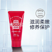 SHISEIDO 资生堂 尿素红罐护手霜