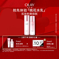 OLAY 玉兰油 全新 新生塑颜粉璨水50ml+乳20ml