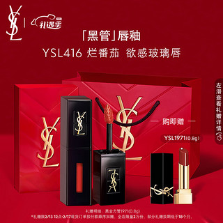 YVES SAINT LAURENT 黑管唇釉 #N°416番茄红 5.5ml