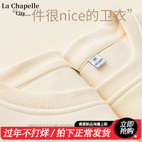 La Chapelle City拉夏贝尔墨绿色无帽卫衣女秋冬款2024美式加绒圆领宽松外套 杏-纯色 S