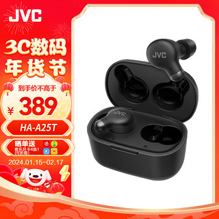 JVC 杰伟世 HA-A25T 真无线降噪 入耳式耳机 蓝牙5.3 IPX4防水 长续航海绵耳塞 黑色