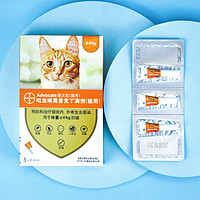 拜耳 爱沃克 猫用体内外驱虫3支/盒＞4-8kg（1盒）