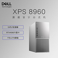 戴尔(Dell)XPS8960 游戏台式电脑主机(酷睿13代i7-13700 32G 1TSSD+2TB RTX4060Ti显卡)白 白色