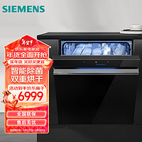 西门子（SIEMENS）嵌入式洗碗机14套家用全自动一体智能除菌7大净洗系统 SJ43XB33KC 极净魔盒 