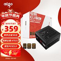 aigo 爱国者 电竞EU750 全模组电源 80PLUS铜牌认证 ATX3.0 台式机电脑主机电源 黑色