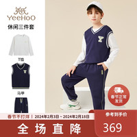 YeeHoO 英氏 儿童套装男童T恤马甲裤子三件套学院风中大童装外出服 深蓝 150