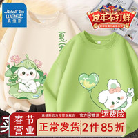 真维斯童装儿童卫衣春秋2024新款女孩时髦打底衫春季女童休闲长袖 【