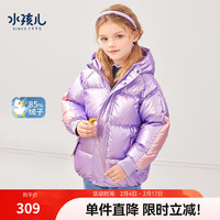 Souhait 水孩儿 童装男童女童短款羽绒服冬儿童厚羽绒服防风保暖厚外套 深紫-SHQDND28CR503V09 140