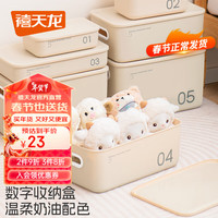 禧天龙禧天龙奶油风桌面收纳盒大容量玩具杂物收纳盒化妆品收纳盒 1个装 大号13L【38.1*27.6*15.2】