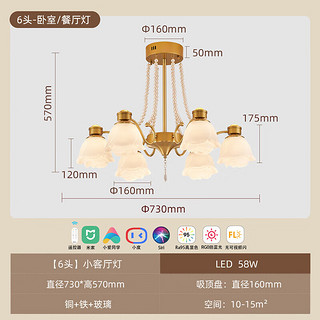 雷士（NVC）法式复古风蔷薇花智能吊灯舒适光客厅大灯餐厅灯灯具灯饰全屋套餐 蔷薇 58瓦 6头 智能高显指餐吊灯