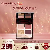 CHARLOTTE TILBURY CT四色奢彩眼影盘复古情人5.2g 细闪显白易上色 【上架】复古情人5.2g