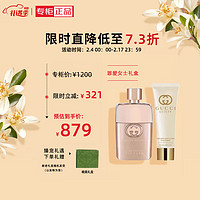 古驰（GUCCI）古驰罪爱女士香水礼盒浓香水50ML身体乳50ML