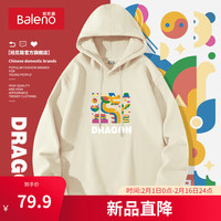 班尼路春秋款酒红色连帽卫衣男贺岁新年潮流设计感国潮上衣服帽衫男 【重磅棉】-浅米#MB色块龙 2XL【棉柔细腻 亲肤舒适】