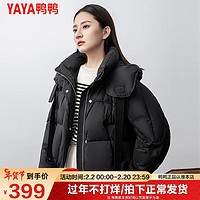 鸭鸭羽绒服鸭鸭（YAYA）羽绒服女短款冬季小个子时尚宽松连帽保暖外套XH 黑色 S