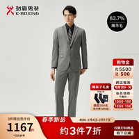 劲霸男装（K-Boxing）【绵羊毛】商务正装合身春季西服套装男HSFT1906 中灰B 50/XL