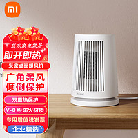 Xiaomi 小米 米家桌面暖风机 ZMNFJ01YM