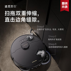 dreame 追觅 X系列 X40 Pro 扫拖一体机（超薄上下水版）