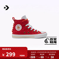 匡威（Converse）【龙年】CONVERSE匡威 All Star 1V儿童帆布鞋A08703C 红色A08703C 32码